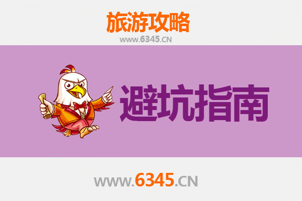 朝阳喀左旅游全攻略：资深博主亲授几大忠告与须知