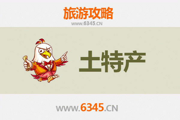 朝阳喀左旅游必带土特产推荐：地道美食与手工艺品全攻略