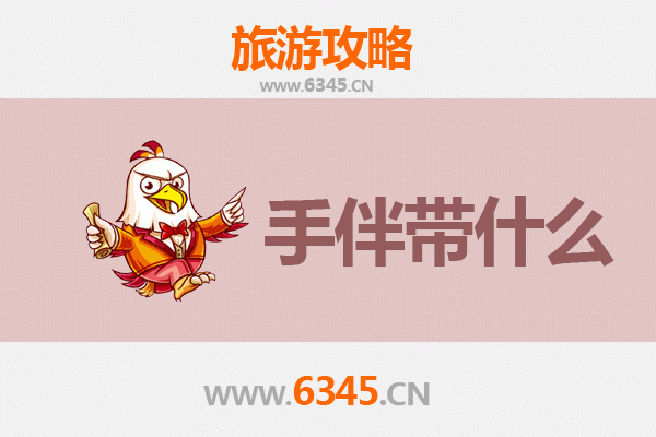 从朝阳喀左到南澳岛：山海相逢的深度旅行攻略与手信指南